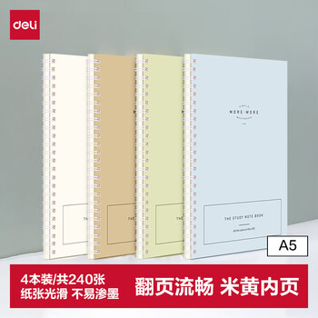 得力（deli）得力(deli)4本A5/60张乐素系列笔记本 线圈本记事本螺旋本软抄本子LA560
