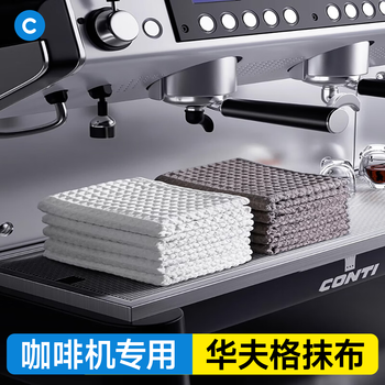 初舍（CHUSHE）咖啡吧台抹布超细纤维30*30cm4条毛巾奶茶店专用抹布吸水不易掉毛
