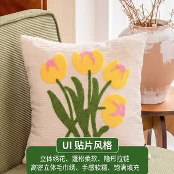 茵尚法式郁金香抱枕客厅靠枕美式轻奢高级感沙发靠垫套花朵飘窗抱枕套