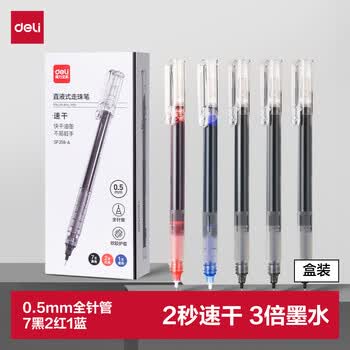 得力（deli）速干直液笔 0.5mm全针管中性笔 软胶护套商务办公学生水笔走珠笔刷题笔 7黑2红1蓝 SF358-A