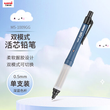 uni三菱 KURUTOGA自动铅笔 0.5mm双模式旋转软胶笔握不断铅自动铅笔M5-1009GG 深蓝色 单支装