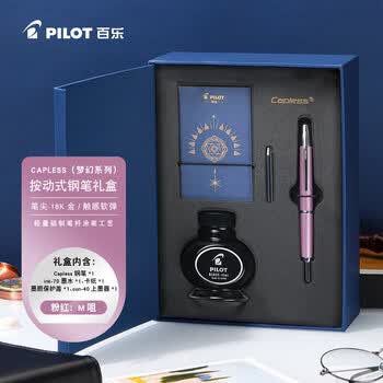 百乐（PILOT）CAPLESS按键式钢笔礼盒送领导练字高端轻奢  FCT1500RRMCP(梦幻系列)  M咀 粉红