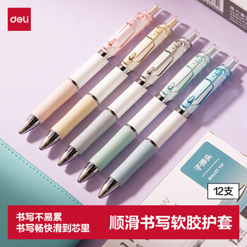 得力（deli）0.5mm按动中性笔水笔签字笔 4色时尚笔身软胶握手 黑色12支/盒高考考试