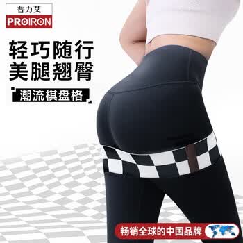 PROIRON普力艾 臀部弹力带腿部健身瑜伽阻力带弹力绳防滑不卷边提臀神器