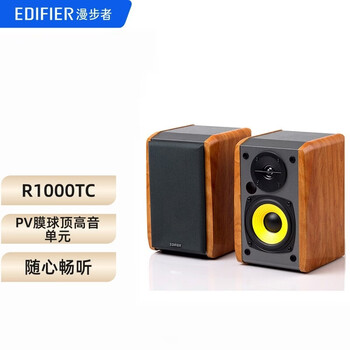 漫步者 R1000TC 北美版 2.0声道电脑音响 PV膜球顶高音单元 台式机笔记本桌面音箱 办公电脑音箱