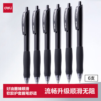 得力（deli）开学必备用品臻顺滑按动中性笔 0.5mm子弹头办公签字笔学生刷题笔 黑色 6支装S60-6高考考试
