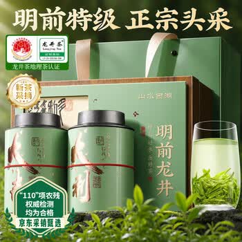 山水西湖龙井特级250g2026新茶明前头采绿茶叶礼盒装春茶嫩芽送礼领导长辈