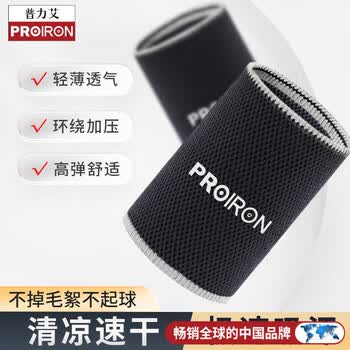 PROIRON普力艾 运动护腕男女健身篮球羽毛球护手腕护具关节固定 酷炫灰