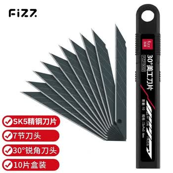 飞兹（fizz）3c数码全网低价10片装9mm30°小号刀片 SK5精钢美工刀片/壁纸刀片/裁纸刀片 办公文具  FZ215002
