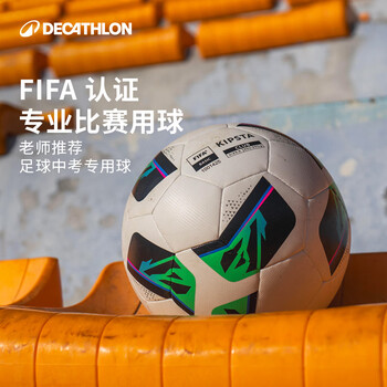 迪卡侬F500足球4号白绿儿童成人通用耐磨日常训练用球FIFA认证-4788490