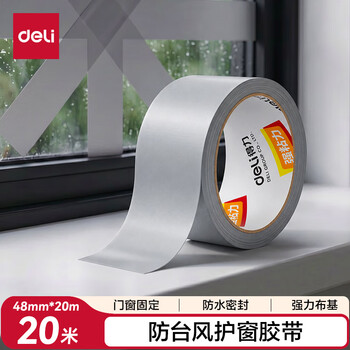 得力（deli）强力布基胶带 米字贴窗防台风 防风防水胶带 地毯修补窗户密封 48mm*10m*230μm*1卷 银灰 52001