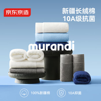 京东京造10A抗菌100%长绒棉毛巾138g加大加厚除螨纯棉全棉洗脸巾3条蓝色系
