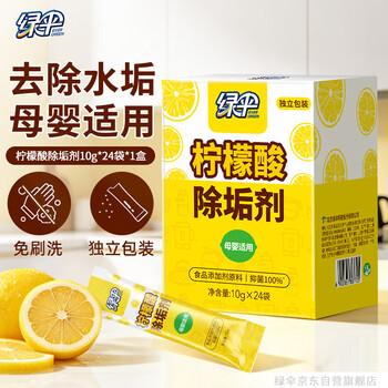 绿伞柠檬酸除垢剂 水垢清除剂 电水壶鱼缸除水垢母婴适用10g*24袋