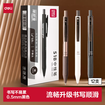 得力（deli）开学必备用品臻顺滑按动中性笔签字笔 办公中性笔 0.5mm子弹头 12支/盒黑色 S18高考考试
