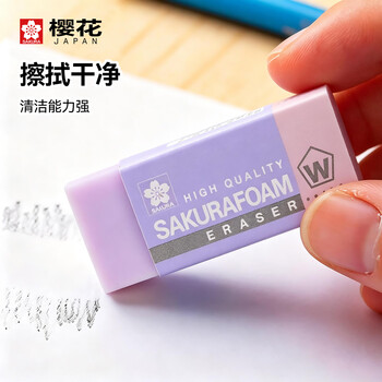 樱花（SAKURA）橡皮擦马卡龙系列学生考试美术绘图 XRFW-100中号单块浅紫色【日本进口】
