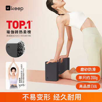 Keep瑜伽砖舞蹈砖成人儿童练功砖EVA瑜伽器材用品压腿神器 墨灰2块装