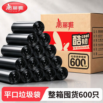 美丽雅垃圾袋家用600只加大厨房办公室宿舍黑色双面1.2丝平口式45×55cm