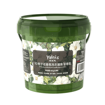 娅洛思 5D栀子花洗衣凝珠留香珠三合一洗衣液持久留香味除菌除螨60颗