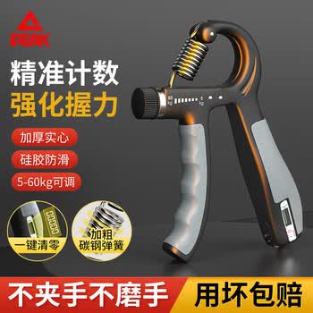 匹克计数专业握力器可调节练手力男士儿童康复锻炼臂健身器材家用