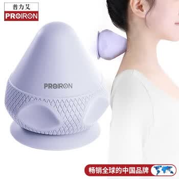 PROIRON普力艾 筋膜球吸附式足底按摩球颈摩球肌肉放松背部按摩器 紫