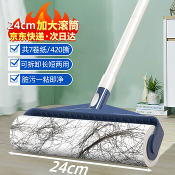 初舍（CHUSHE）加长粘毛器24cm7卷纸420撕长短两用宠物猫狗头发床上地毯毛发清理