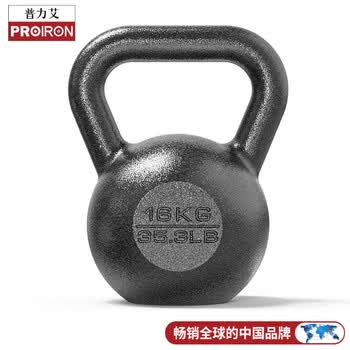 PROIRON普力艾 铸铁壶铃男士提壶哑铃壶健身壶铃深蹲练臀器械壶铃球 16KG