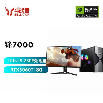 联想 来酷斗战者锋7000 办公家用台式电脑主机 定制(Ultra5 230F 16GB 1T SSD RTX5060TI 8G)27英寸