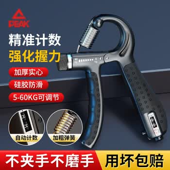 匹克计数专业握力器可调节练手力男士儿童康复锻炼臂健身器材家用 黑