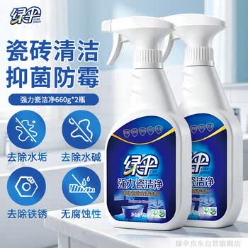 绿伞强力瓷洁净 多功能浴室清洁剂 除垢除锈 抑菌防霉 660g*2瓶 