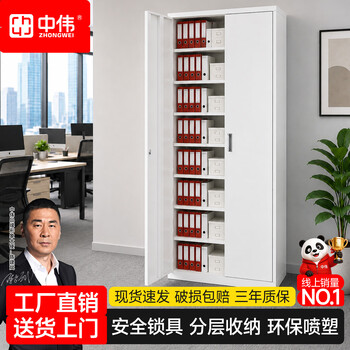 中伟（ZHONGWEI）文件柜办公柜钢制铁皮柜资料柜档案柜储物柜凭证柜七块板