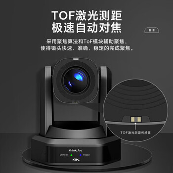 联想4K超清视频会议摄像头 云台摄像机 20倍光学变焦 HDMI/SDI/U3/网口 YT-HD18K-20
