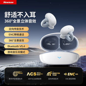 纽曼（Newmine）HM-20 开放式夹耳式不入耳式无线蓝牙耳机 骨传导概念运动通话超长续航360°全景音效 白色