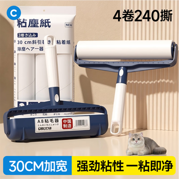 初舍（CHUSHE）粘毛器30cm滚筒刷加4卷240撕宠物猫狗地毯沙发毛发粘毛神器