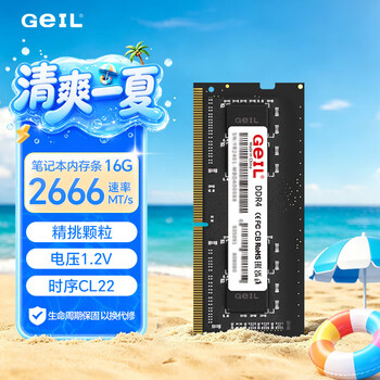 GEIL金邦 16G DDR4-2666 笔记本内存条 千禧系列