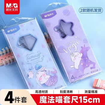 晨光（M&G）(M&G)文具魔法喵套尺尺子套装小学生考试 4件套2款随机发货（直尺15cm+三角尺*2+量角器） 中高考
