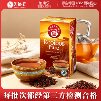 Teekanne原味路易波士茶南非博士茶线叶金雀花养生袋泡茶20包/盒