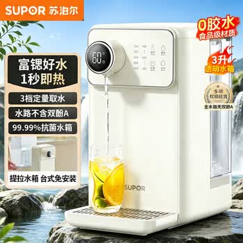 苏泊尔（SUPOR）台式即热饮水机【厚膜1秒速热】3L抗菌水箱 智能数显 多档调温 小型一体免安装桌面直饮机 JR30T06