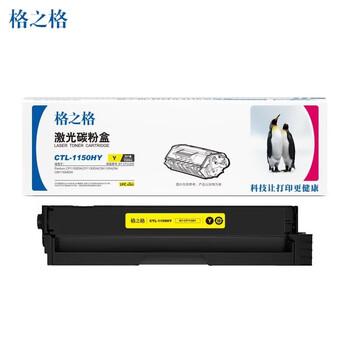 格之格CTL-1150HY黄色激光碳粉盒NT-CP1150Y(约1500页)
