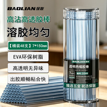保联强力高粘热熔胶棒热熔胶枪家用手工胶水7mm/11mm环保速溶胶条套装