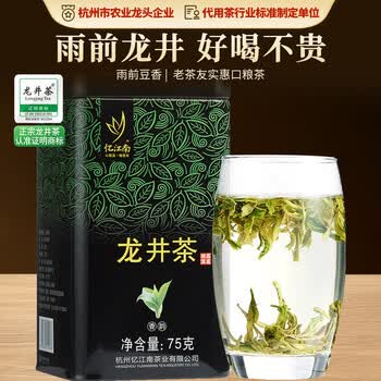 忆江南绿茶钱塘龙井75g 雨前春茶茶叶银罐自饮口粮茶叶