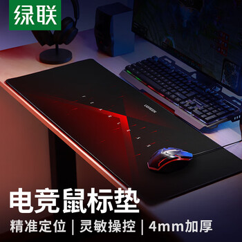 绿联超大号桌垫 细面顺滑 灵敏操作 网纹防滑 经久耐用 可水洗 易清洁 防褪色 800*300*4mm 红色