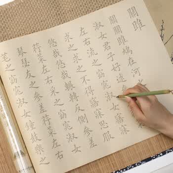 宛陵文韵欧阳询集字古诗词·爱国篇 6米 欧体欧楷书法描红长卷仿古色毛笔字帖临摹练字帖小楷行书行楷
