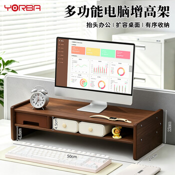 优必利电脑增高架文件柜木质增高桌 多功能办公桌面键盘收纳显示器垫高底座笔记本置物架5068胡桃木色