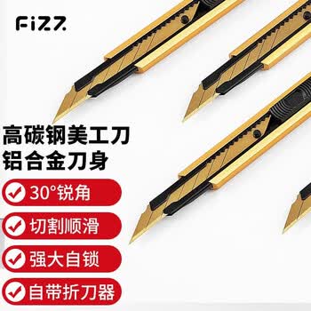 飞兹（fizz）3c数码全网低价金属外壳小号美工刀9mm/自动锁铝合金裁纸刀/壁纸刀办公用品 金色FZ215001