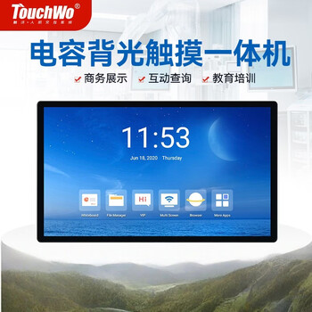 触沃 HD43C 电容触摸一体机 触屏会议一体机 触摸屏显示器 电子白板商务展示设备 43英寸 无系统