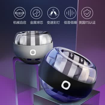 京东京造 腕力球自启动 减压训练臂力球 金属臂力器 握力球 自发光变色灯 