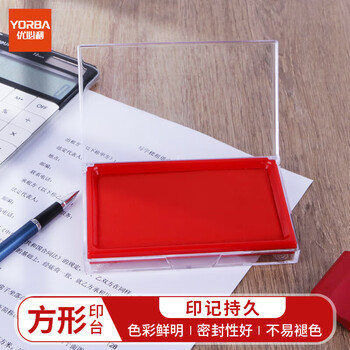 优必利 财务会计专用快干方形印台 透明外壳印泥  办公用品红色1个装 4666