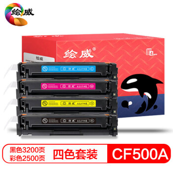 绘威CF500X 202X四色大容量硒鼓套装适用惠普HP M254dw M280nw M281fdw M281fdn不适用203A硒鼓绘印版