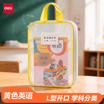得力（deli）L型学生网纱拉链袋 科目分类袋文件袋学生加厚学科袋大容量大开口 绿色英语PP123