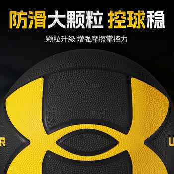 安德玛（Under Armour）篮球7号成人青少年比赛训练专用室内外橡胶水泥地通用标准七号球